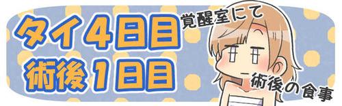 タイ渡航05