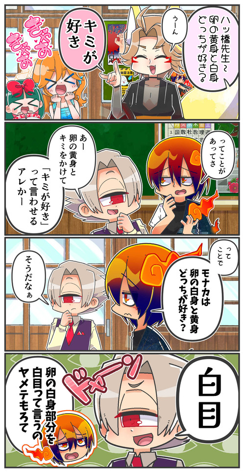 033君が好き？02