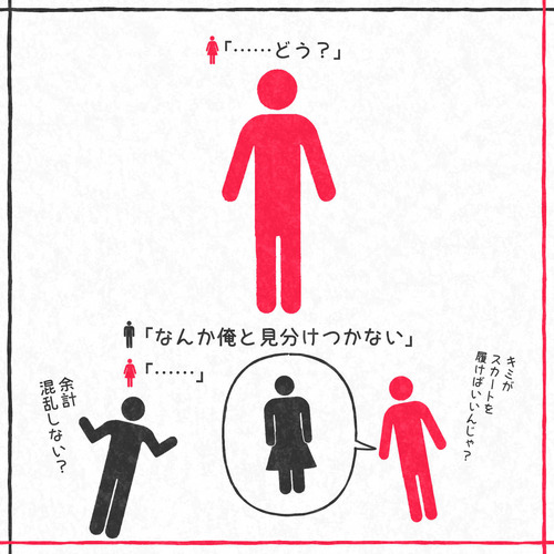 マークなふたり10