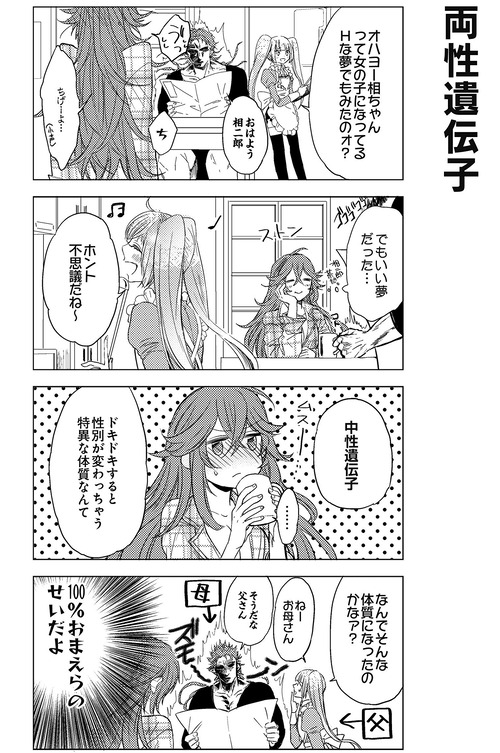 にぶんのいちボーイフレンド02 (2)