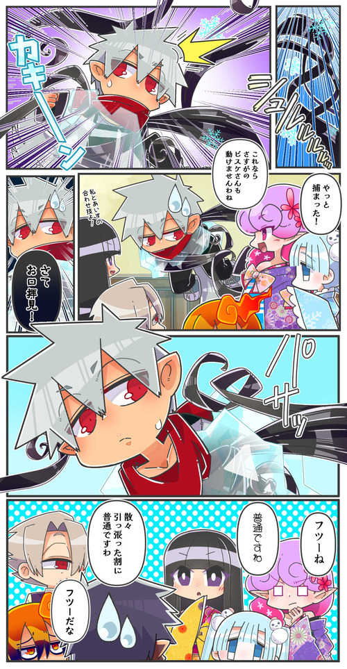 104ビスケの秘密08-01