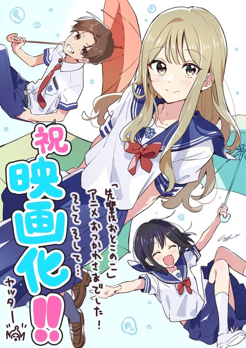 先輩はおとこのこ10