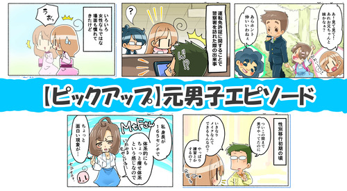 4コマブログサムネ2011