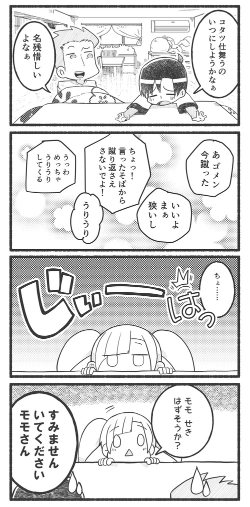 セカパパひな祭り2020-3