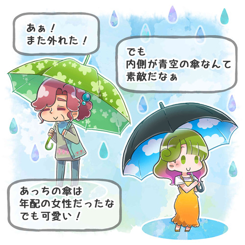 かさいろとりどり09