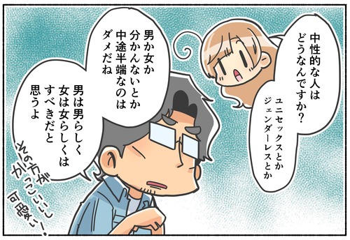 【フォビア】フォビアの人と性別二元論【LGBTQ】
