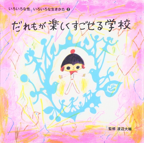 学校
