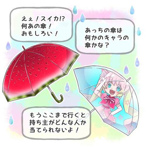 かさいろとりどり14