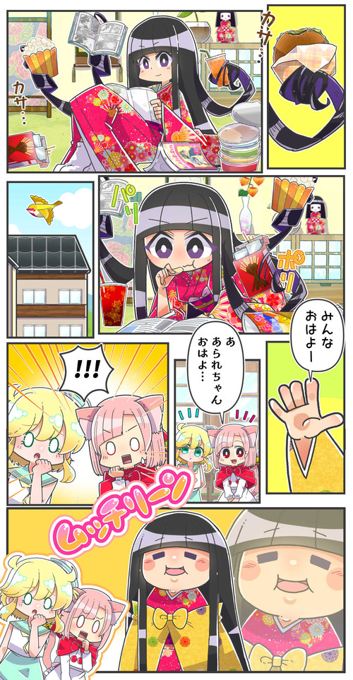 098怠惰あられ01