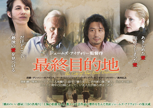 【最後を愛を見つける】最終目的地【LGBTQ映画】