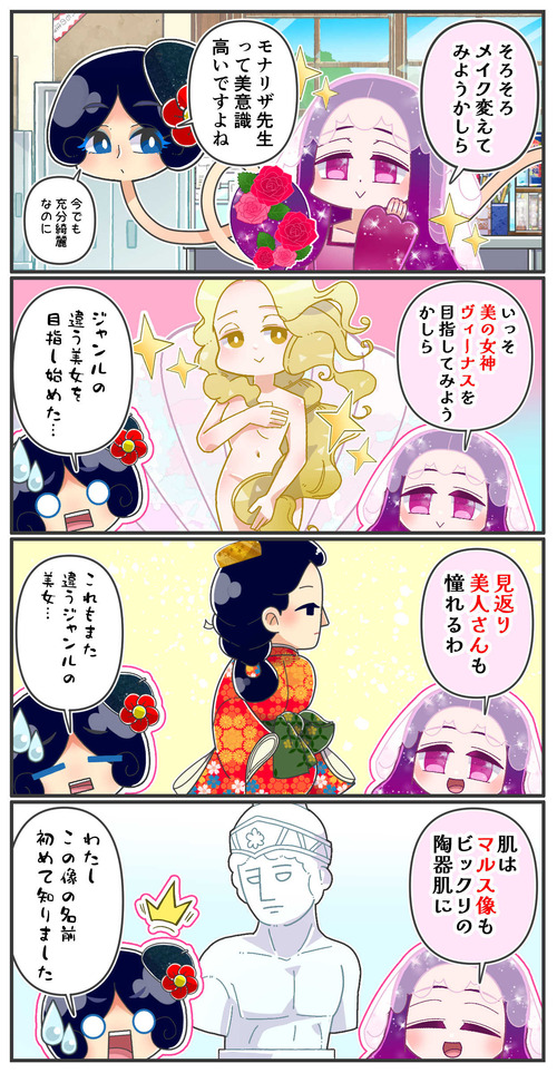 049モナリザメイク