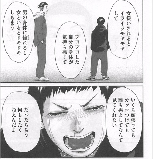 ボーイズ・ラン・ザ・ライオット001