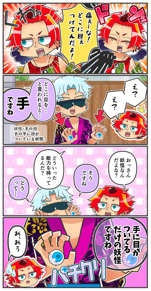 020どこに目を付けて05