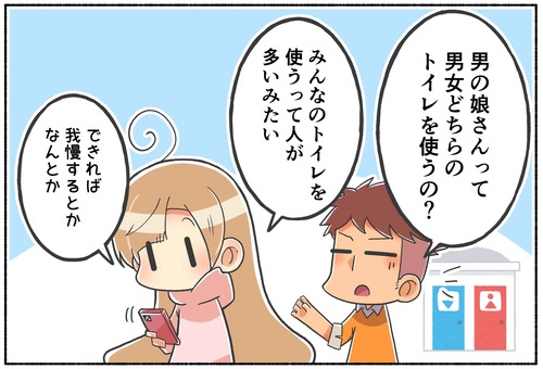 【議論】男の娘(オトコノコ)はどちらのトイレを使う？
