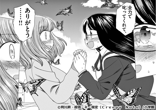 キャッチャーインザライム03