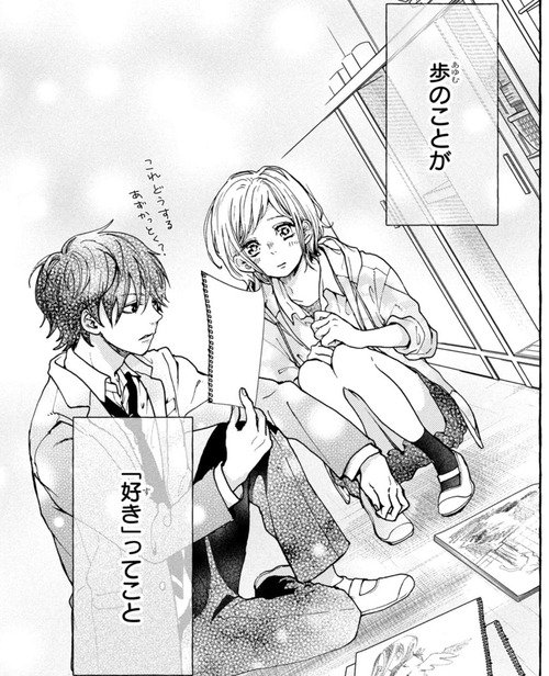 君のことが好きで言えない03