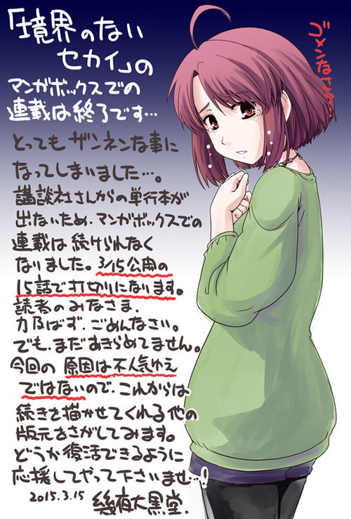 境界のないセカイ01
