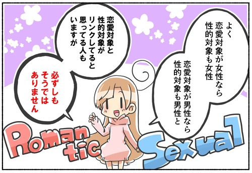 恋愛対象と性的対象が違うのですが 俺の嫁ちゃん 元男子 恋愛対象と性的対象が違うのですが 俺の嫁ちゃん 元男子