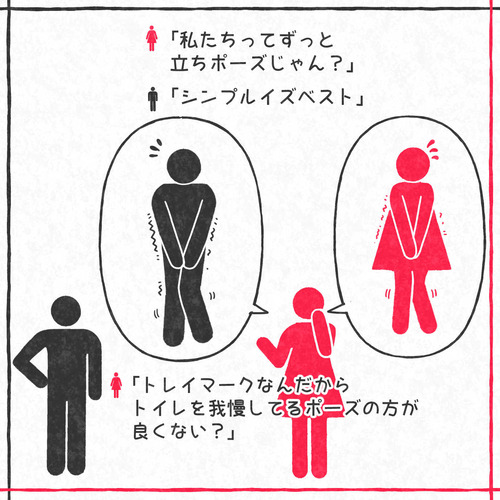 マークなふたり25