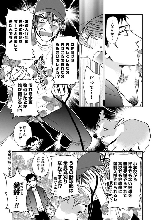おっさんのパンツ01