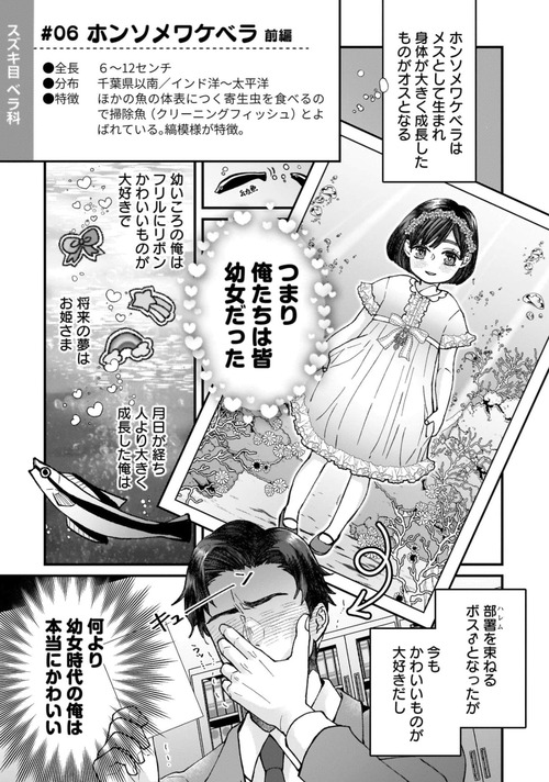 いきものBL図鑑02
