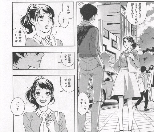 彼女が好きなものは003