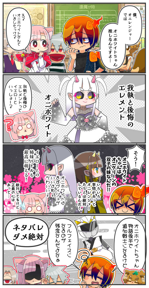 056おばけたちの節分06