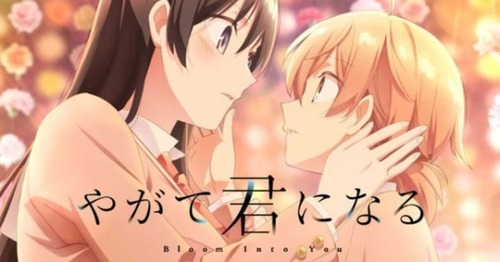 やがて気になる