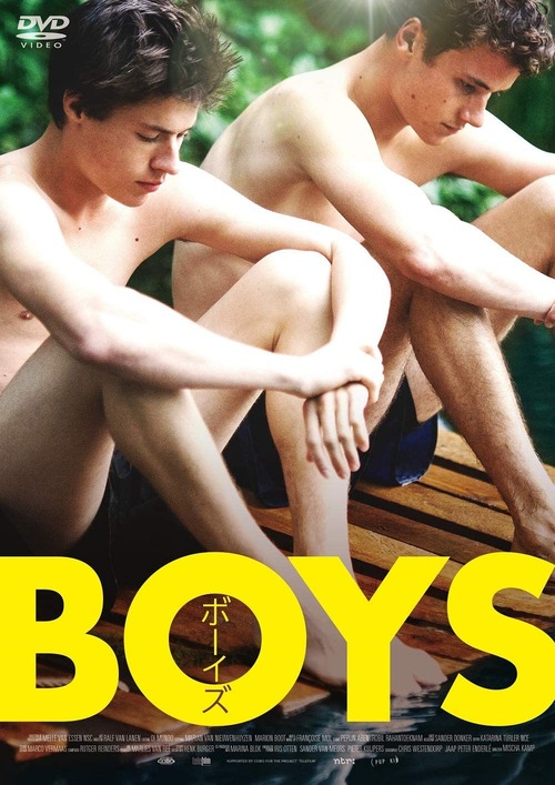 【少年たちの煌びやかな恋】BOYS／ボーイズ【LGBTQ映画】