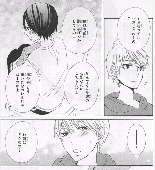 彼女になる日another02