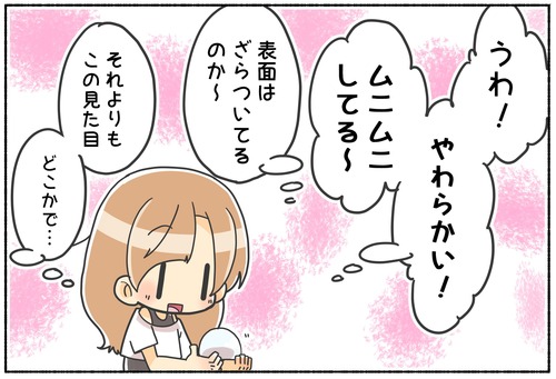 もうそれにしか見えない-