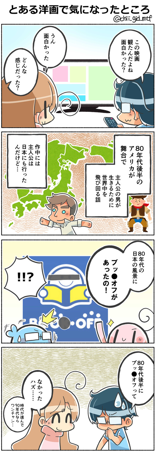映画の面白かったところ