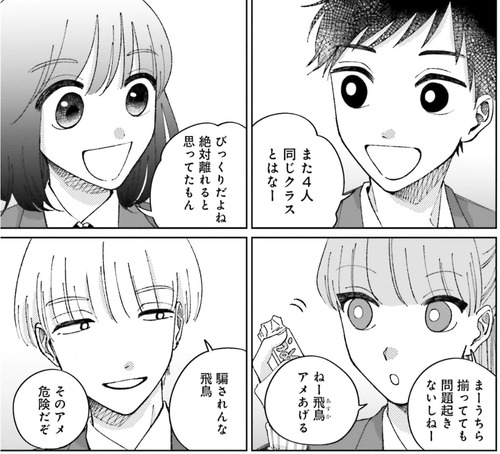 裸足のせいめい06