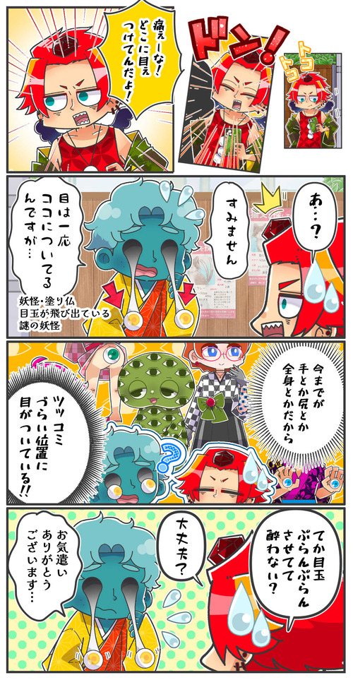 020どこに目を付けて08