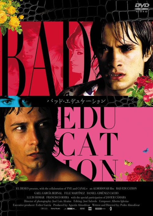 【真実はどこにある】バッド・エデュケーション【LGBTQ映画】