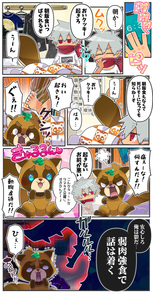 102ビスケとクッキー01-01