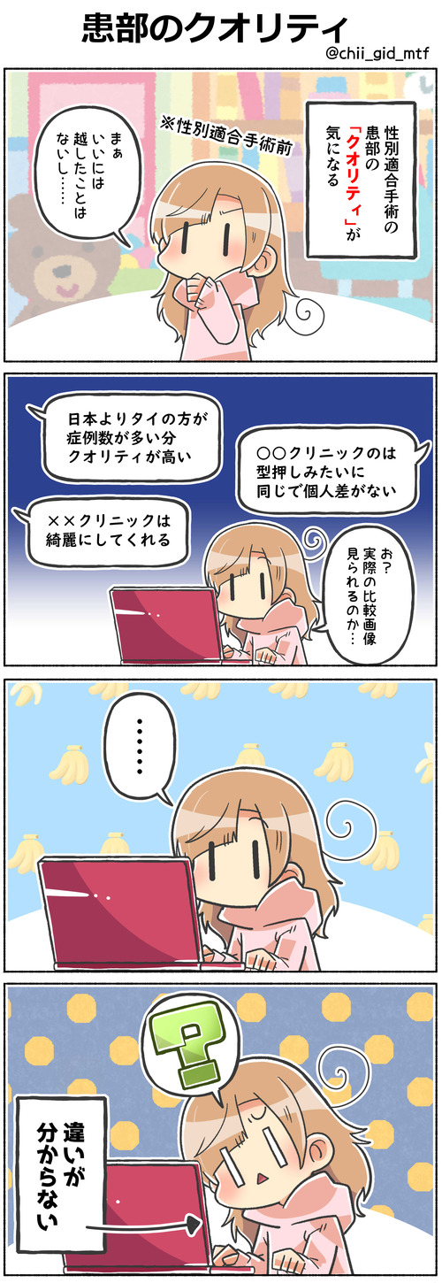 患部のクオリティ
