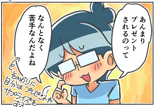 バレンタインだけは特別だそうです【日常】