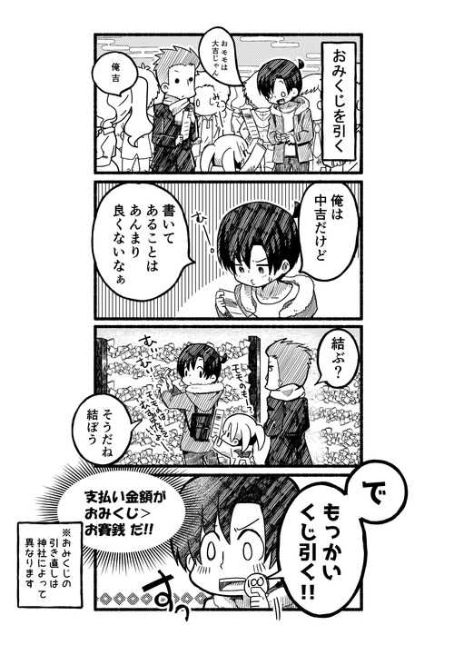 セカパパお正月2019-2