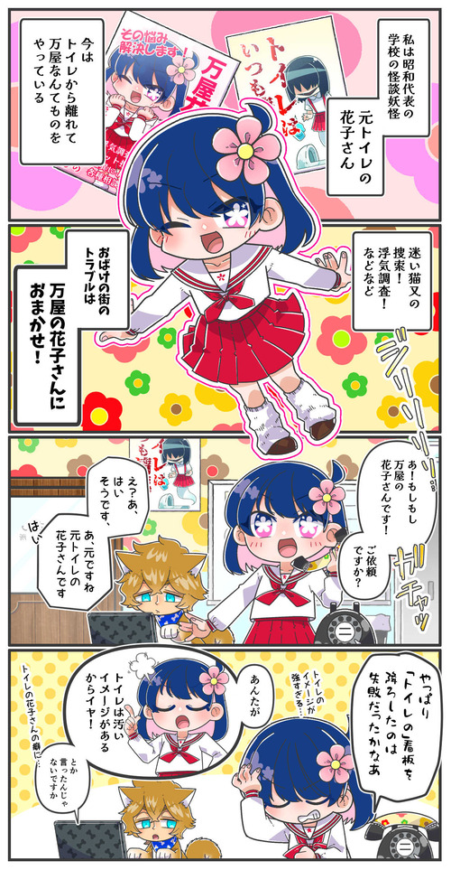 095万屋花子さん0101