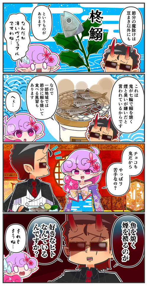 056おばけたちの節分03