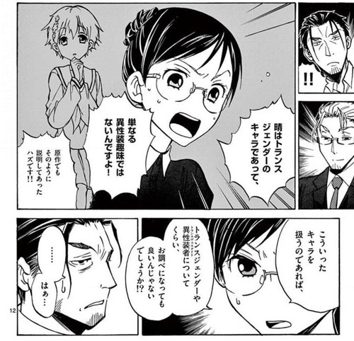 桐生先生は恋愛が分からない04