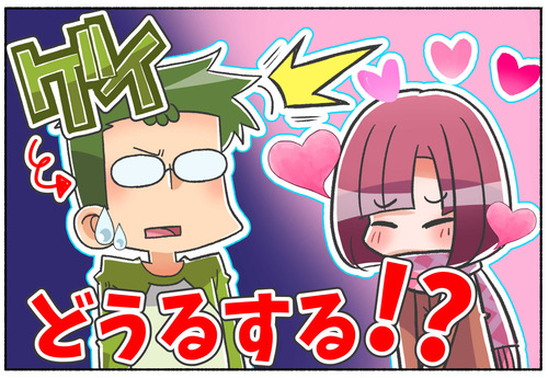 【質問】ゲイの友人が女性から告白されたどうする？【LGBTQ】