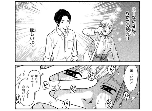 個人差あります03