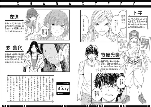 選択のトキ01