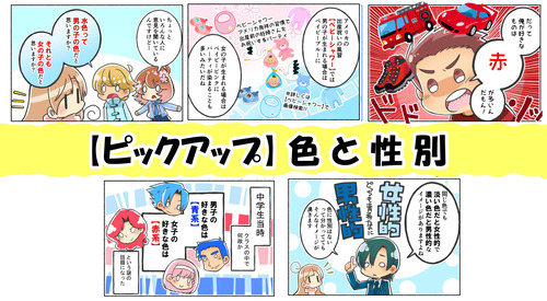 ピックアップ2008