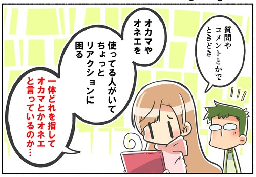 オカマ・オネエを使われると困る話【LGBTQ】
