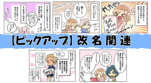 4コマブログサムネ2005