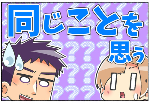 【元男子】久しぶりにあった同級生と同じこと思いました。【性別移行】