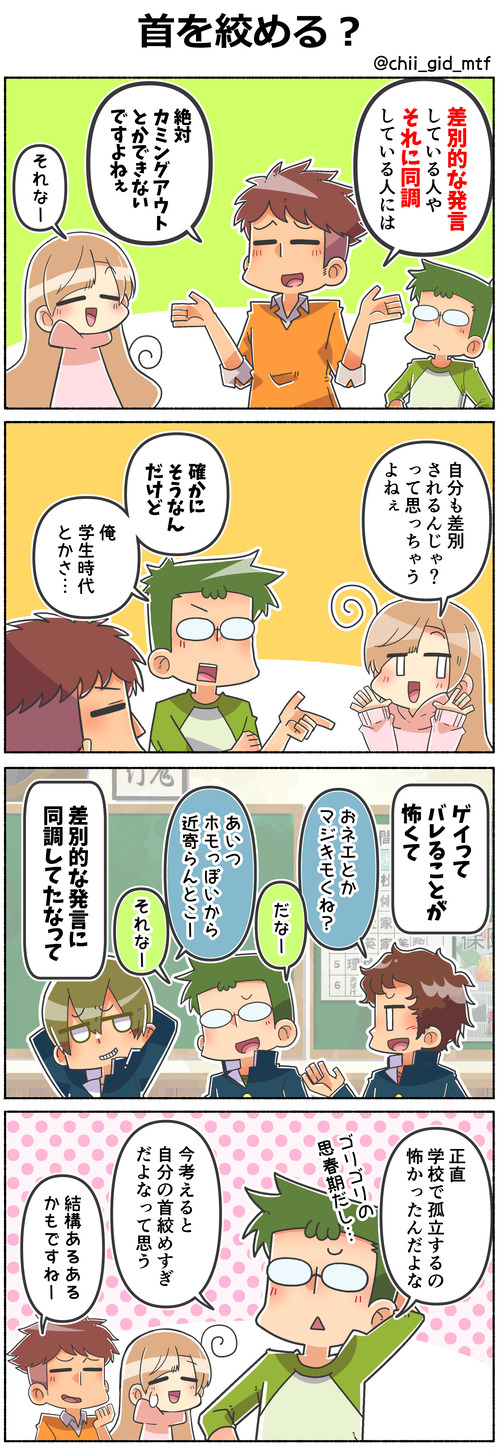 首を絞める？